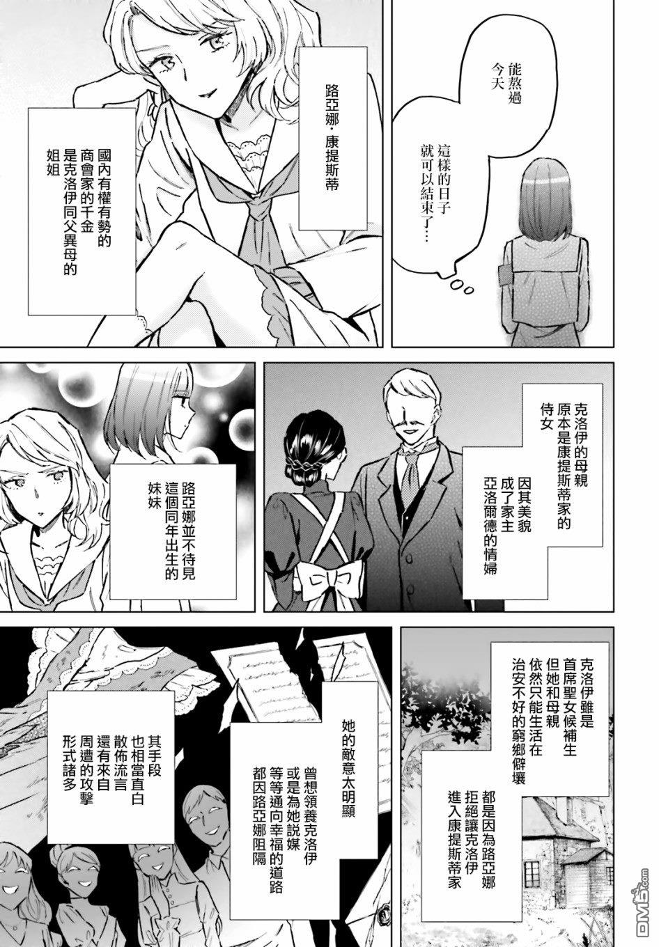 娑婆的「普通」可不简单 第34话 第13页