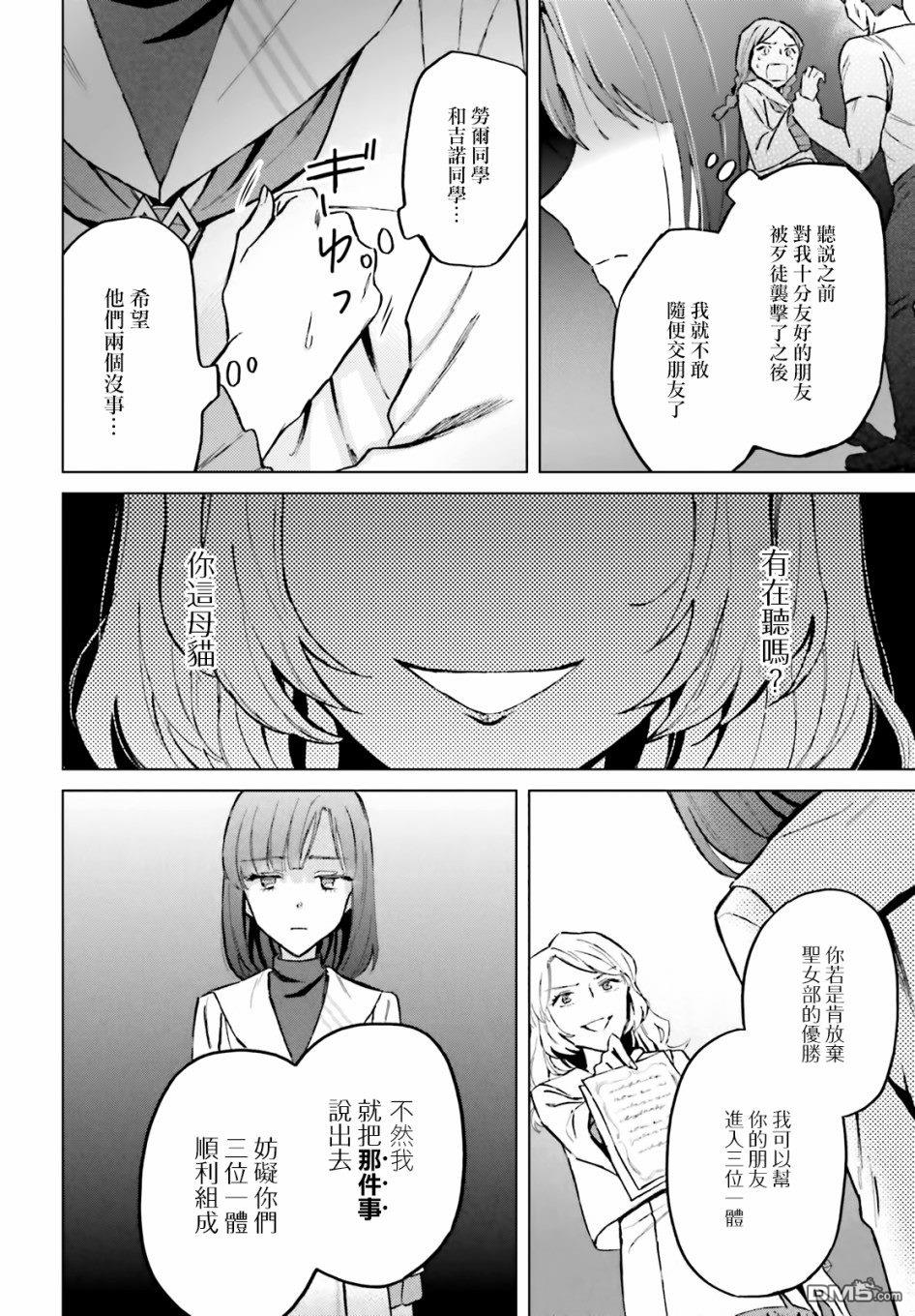 娑婆的「普通」可不简单 第34话 第14页