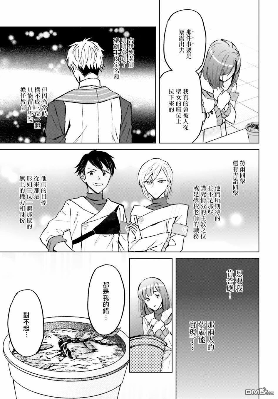 娑婆的「普通」可不简单 第34话 第15页
