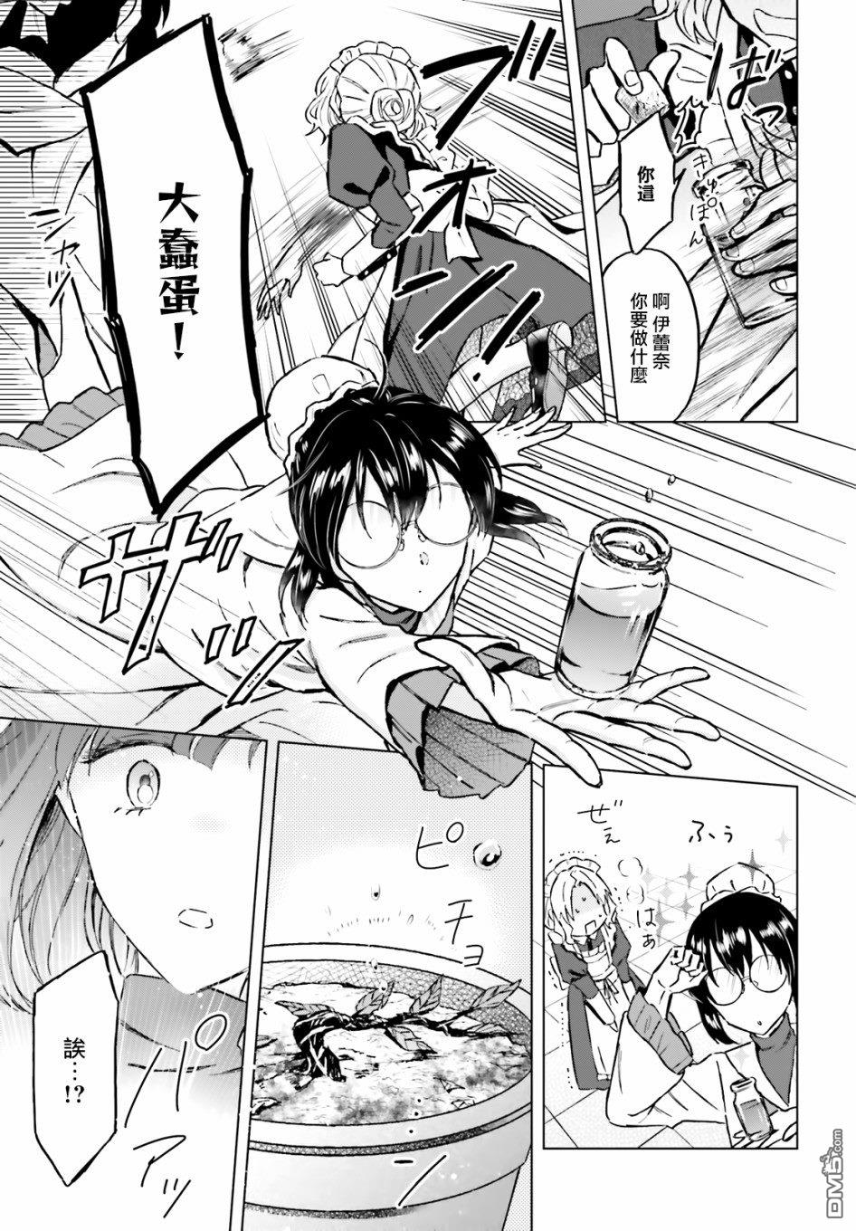 娑婆的「普通」可不简单 第34话 第17页