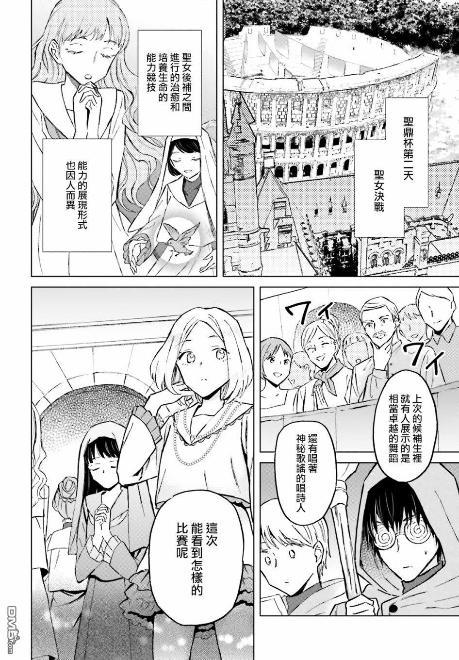 娑婆的「普通」可不简单 第34话 第2页