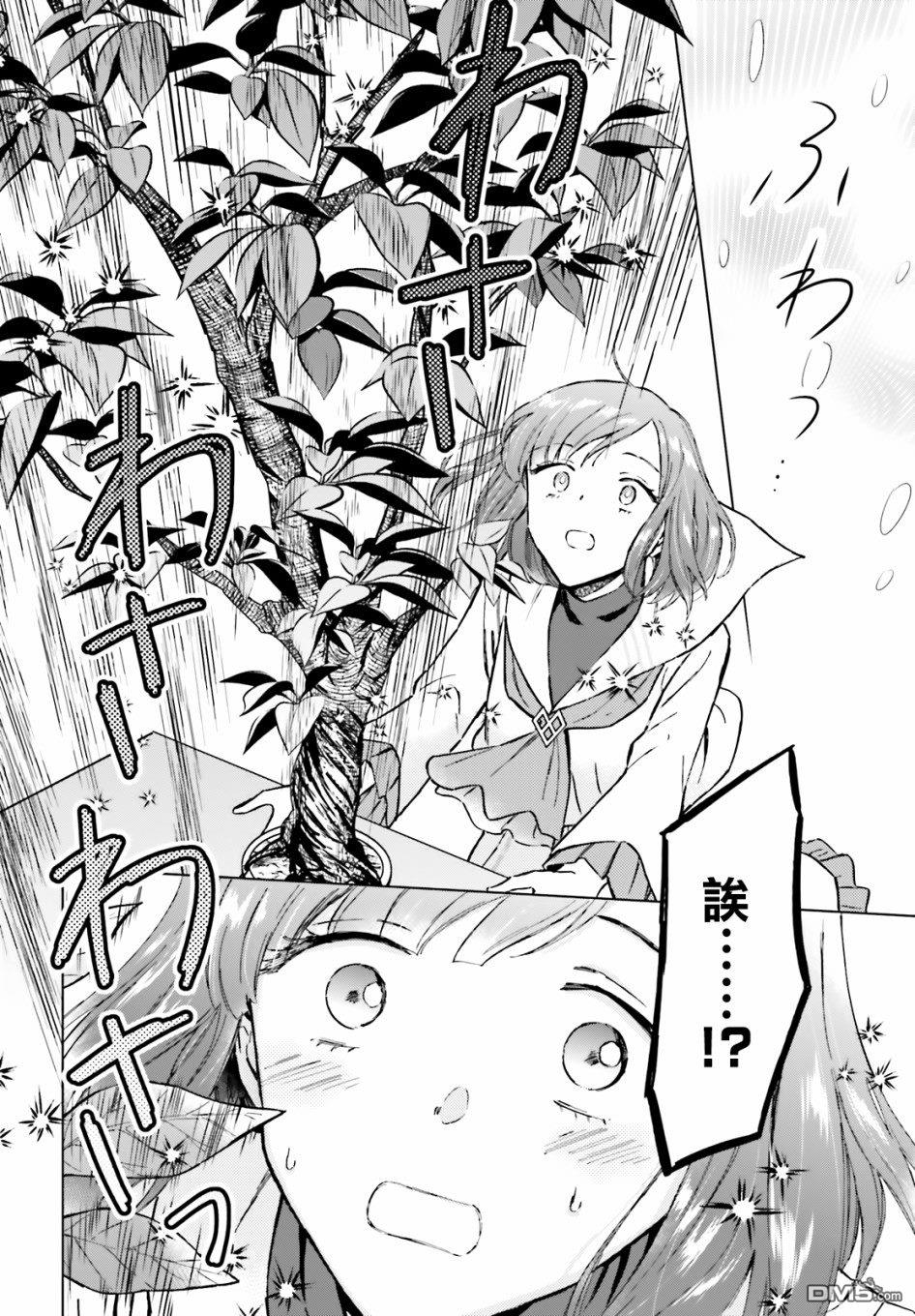 娑婆的「普通」可不简单 第34话 第20页