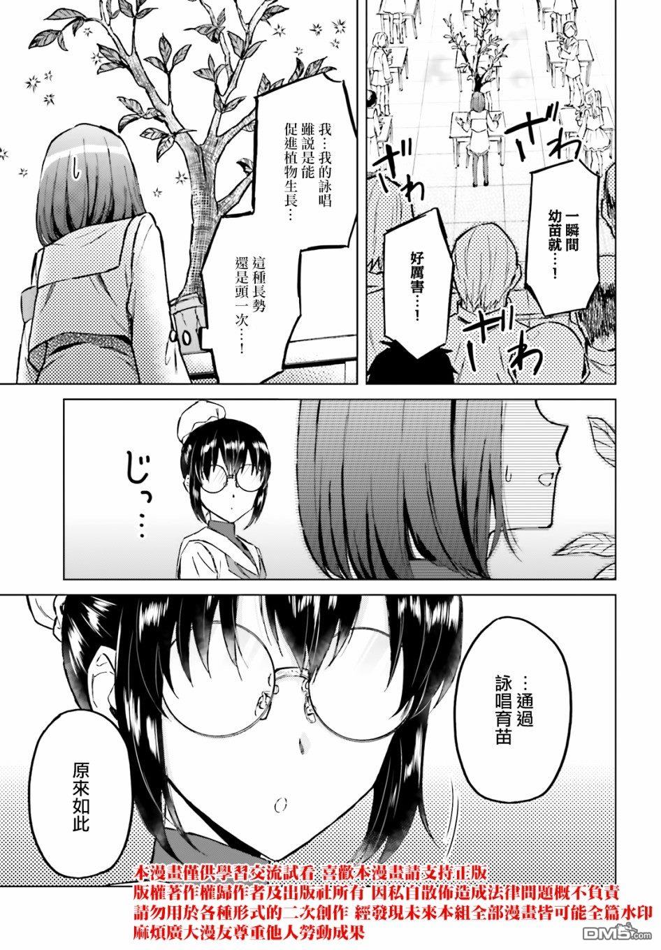 娑婆的「普通」可不简单 第34话 第21页