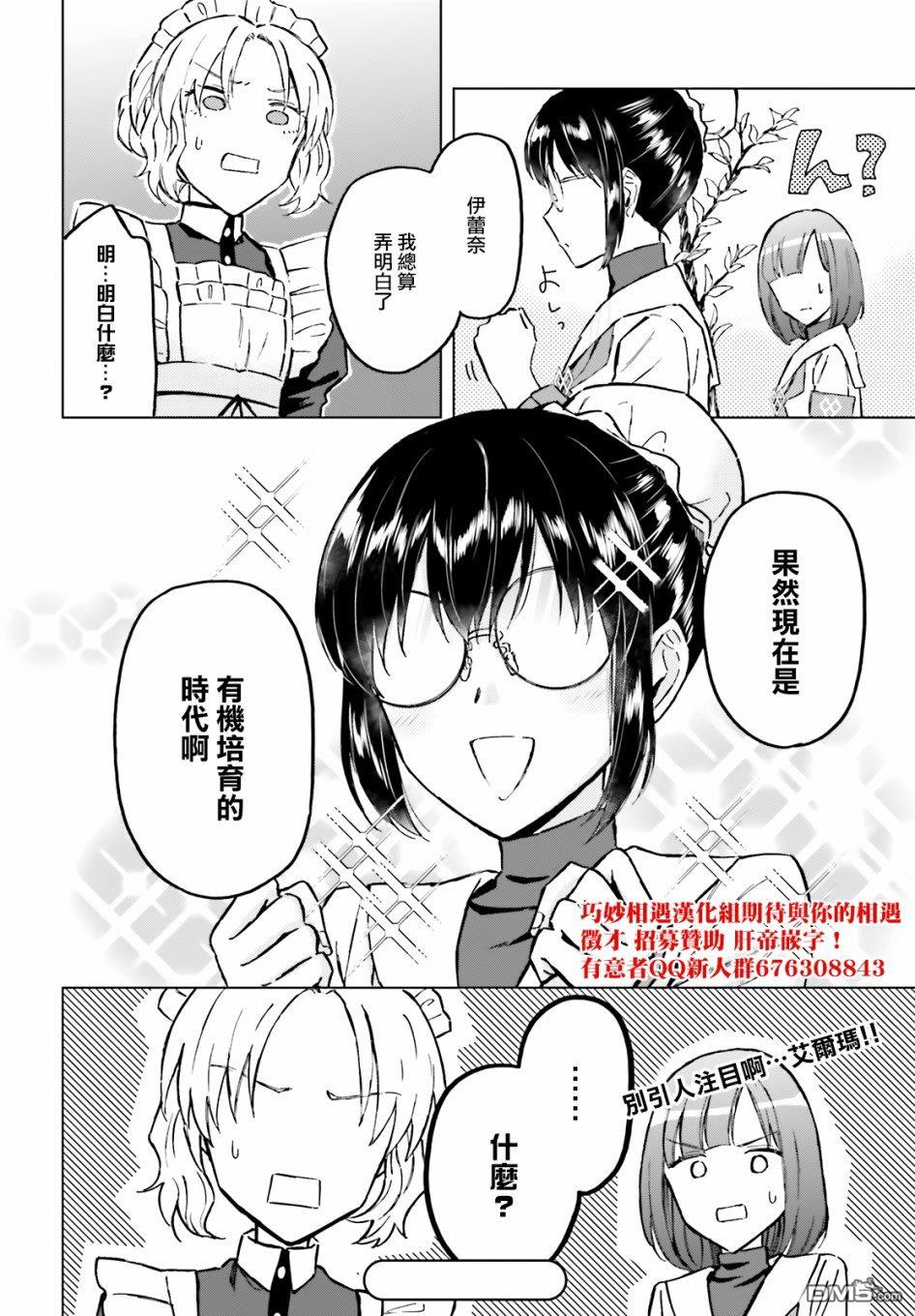 娑婆的「普通」可不简单 第34话 第22页