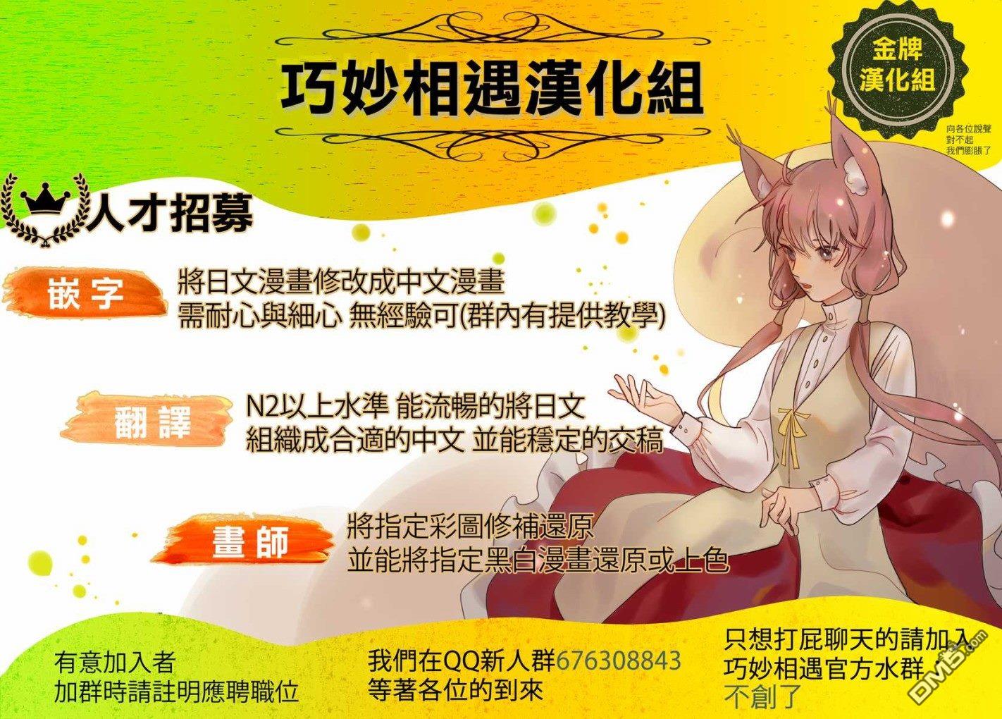 娑婆的「普通」可不简单 第34话 第24页