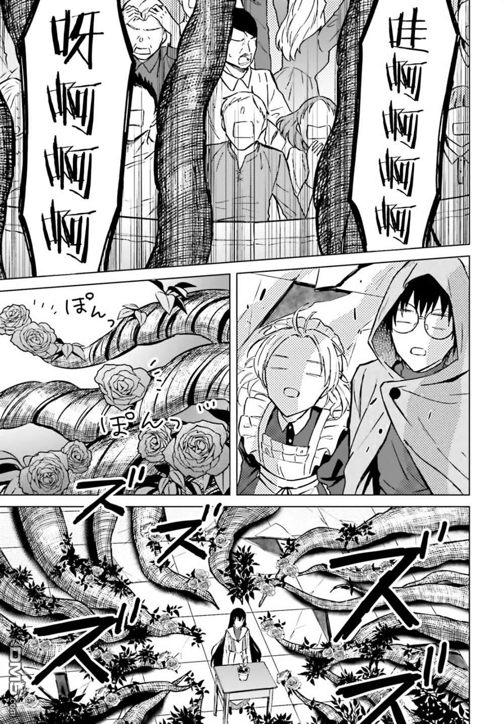 娑婆的「普通」可不简单 第35话 第11页