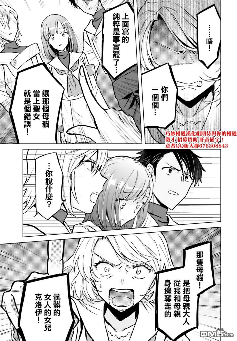 娑婆的「普通」可不简单 第35话 第20页