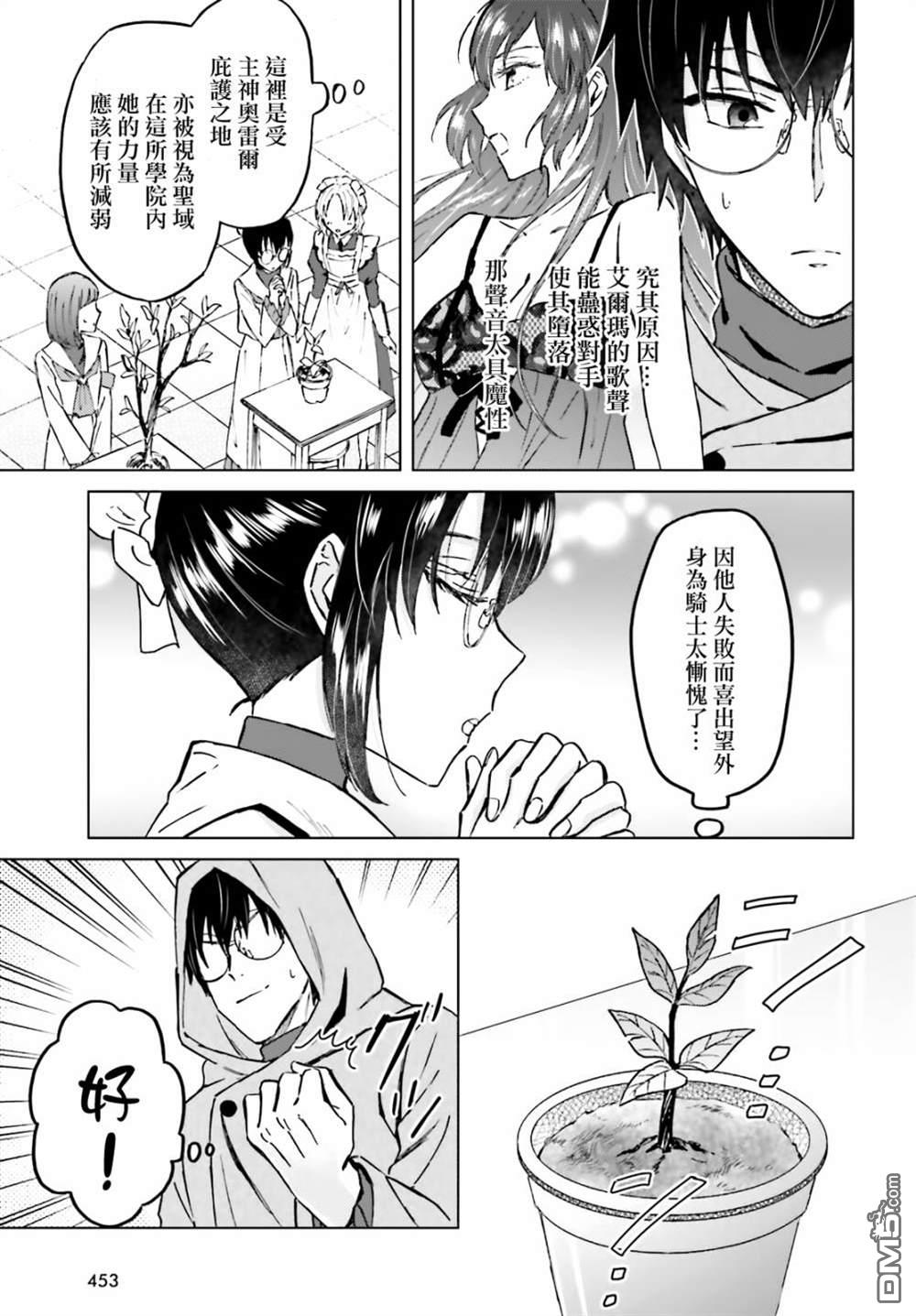 娑婆的「普通」可不简单 第35话 第3页