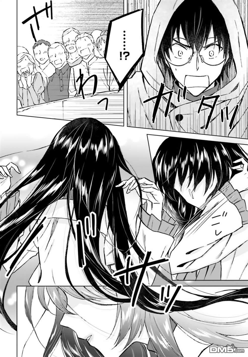 娑婆的「普通」可不简单 第35话 第6页