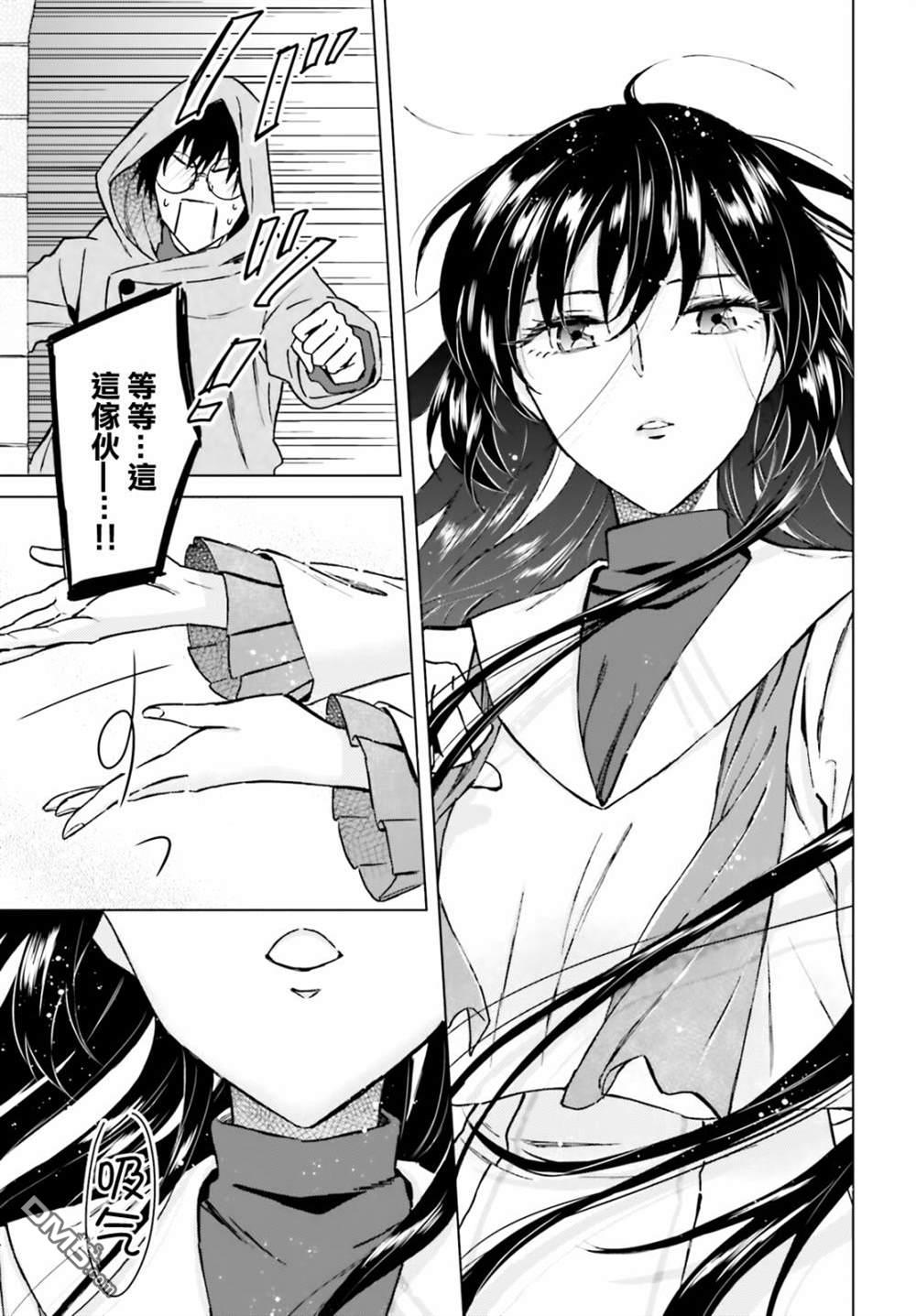 娑婆的「普通」可不简单 第35话 第7页