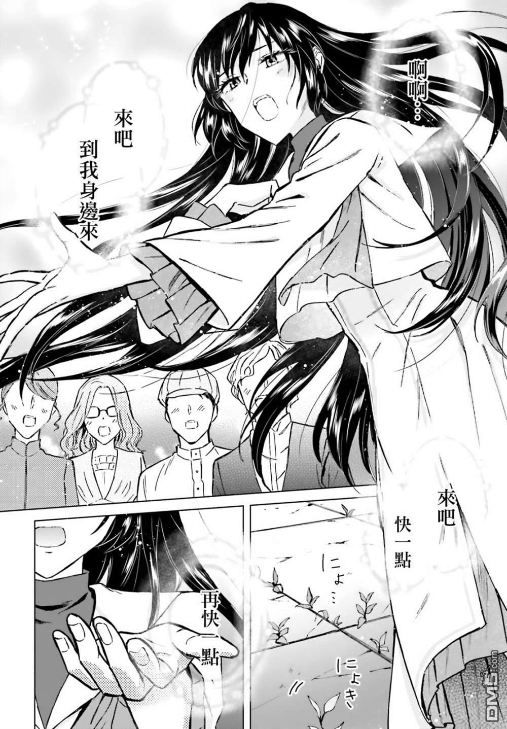 娑婆的「普通」可不简单 第35话 第8页