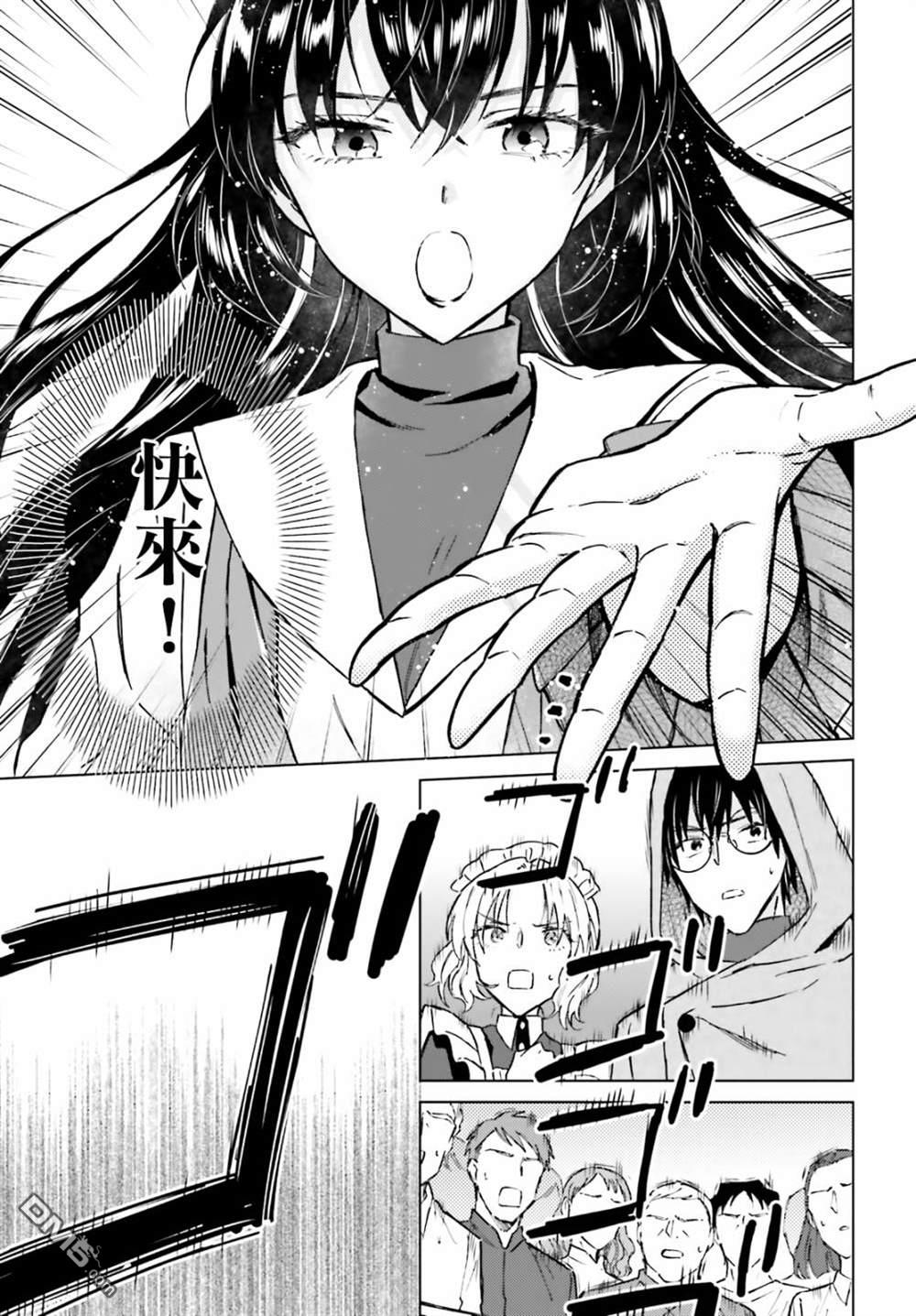 娑婆的「普通」可不简单 第35话 第9页
