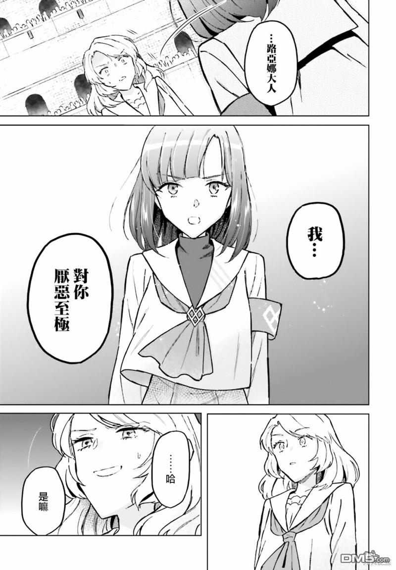 娑婆的「普通」可不简单 第36话 第13页