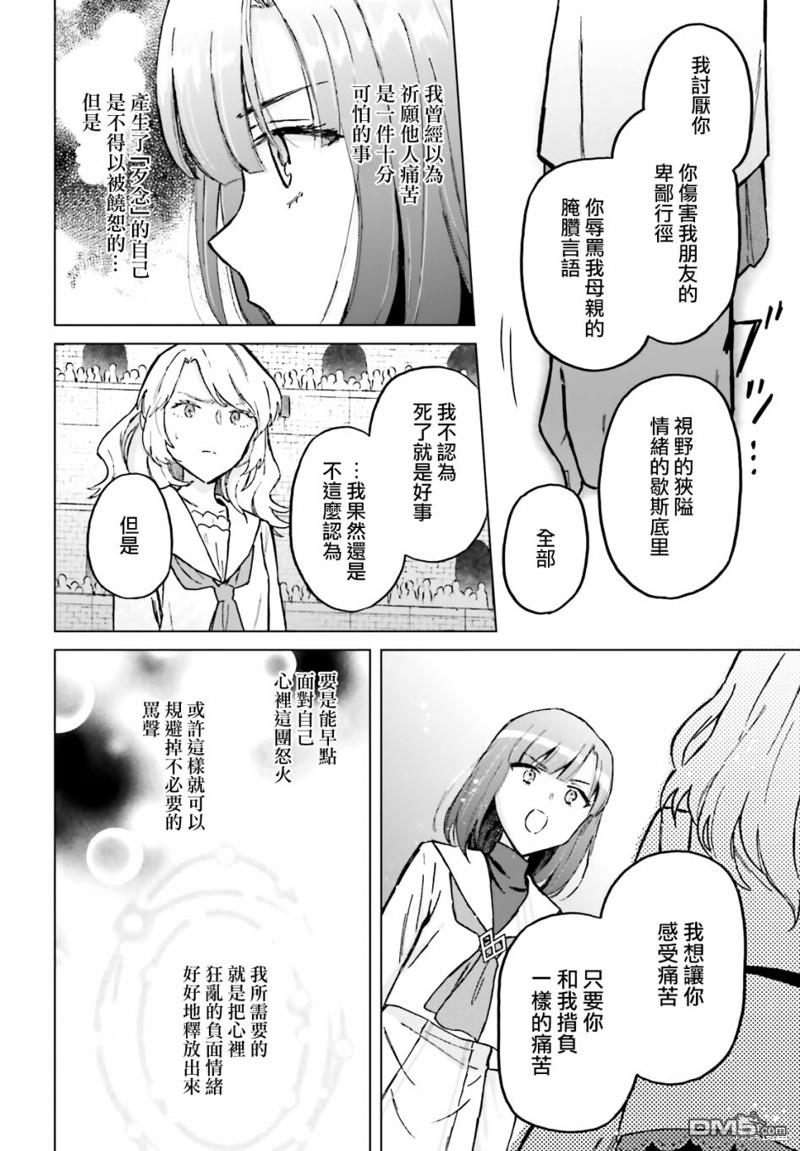 娑婆的「普通」可不简单 第36话 第14页