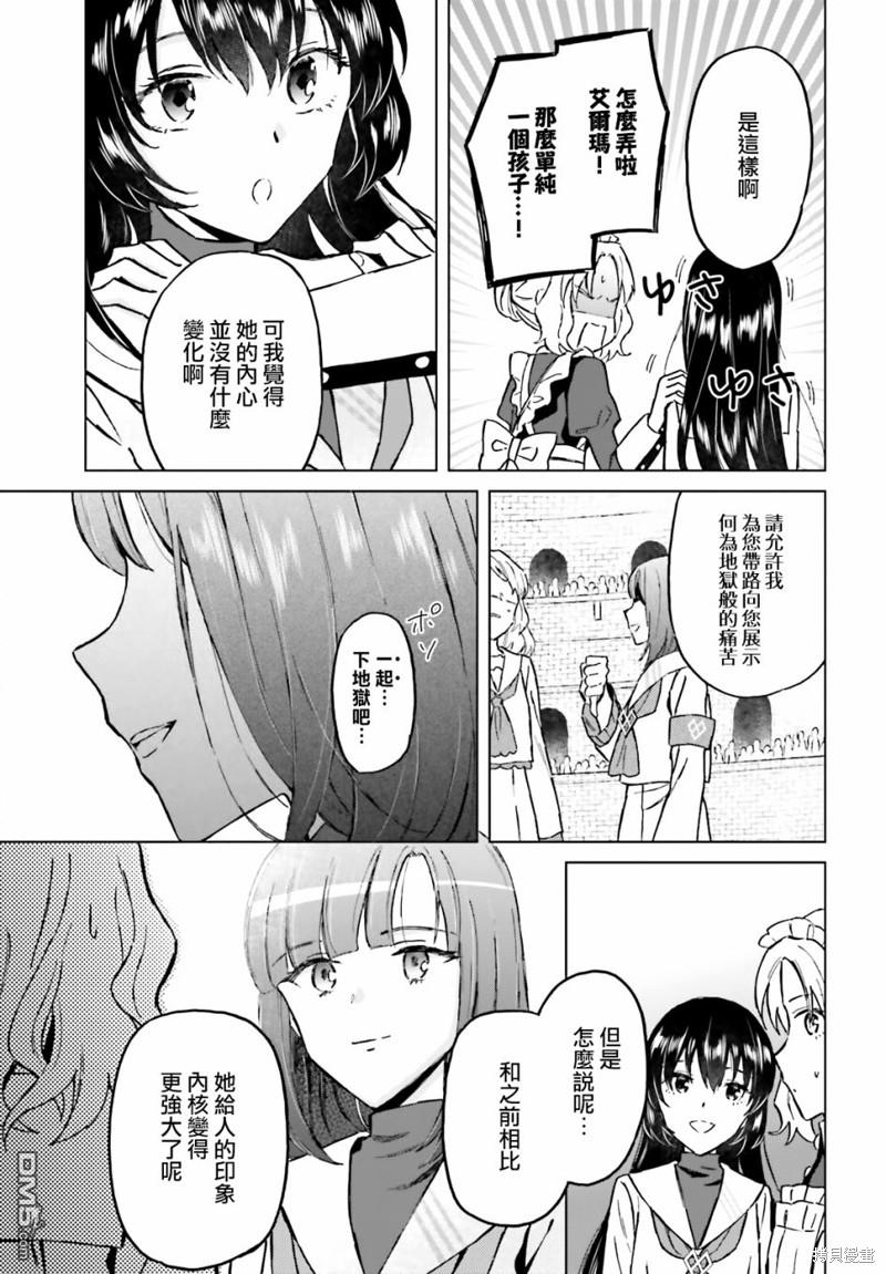 娑婆的「普通」可不简单 第36话 第17页