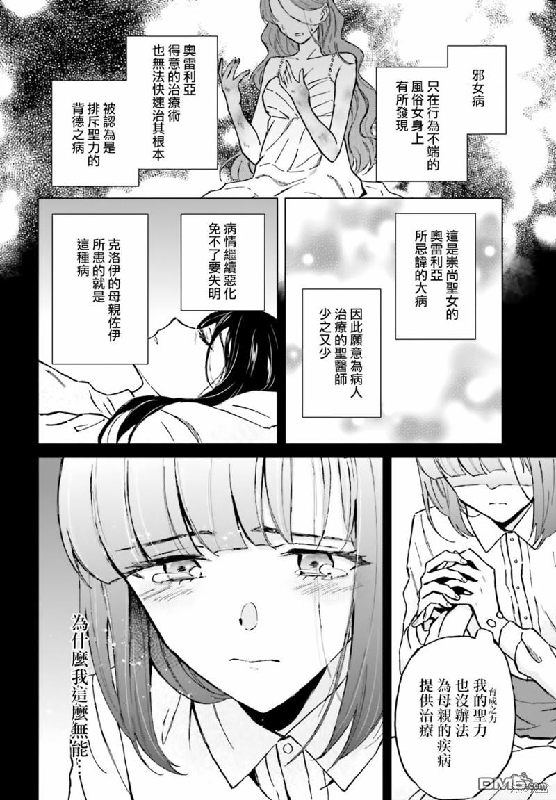 娑婆的「普通」可不简单 第36话 第2页