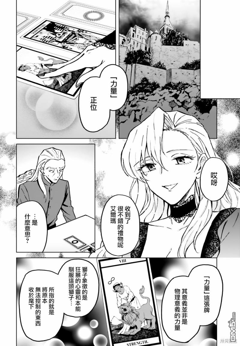 娑婆的「普通」可不简单 第36话 第22页