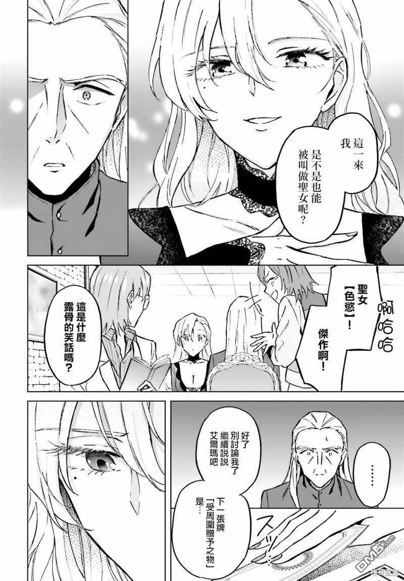 娑婆的「普通」可不简单 第36话 第26页