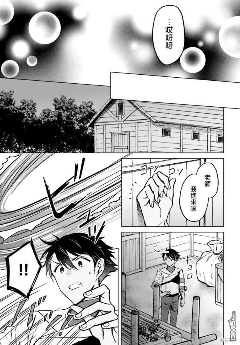 娑婆的「普通」可不简单 第36话 第27页