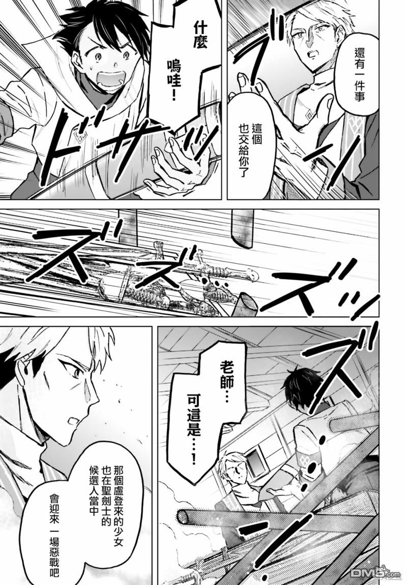 娑婆的「普通」可不简单 第36话 第28页