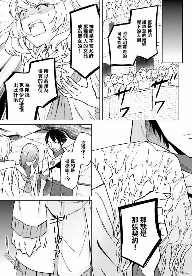 娑婆的「普通」可不简单 第36话 第3页