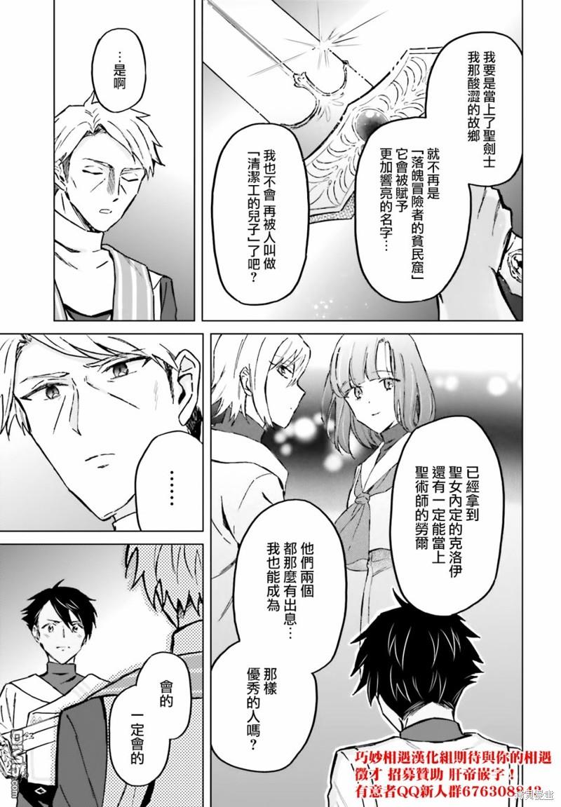 娑婆的「普通」可不简单 第36话 第31页