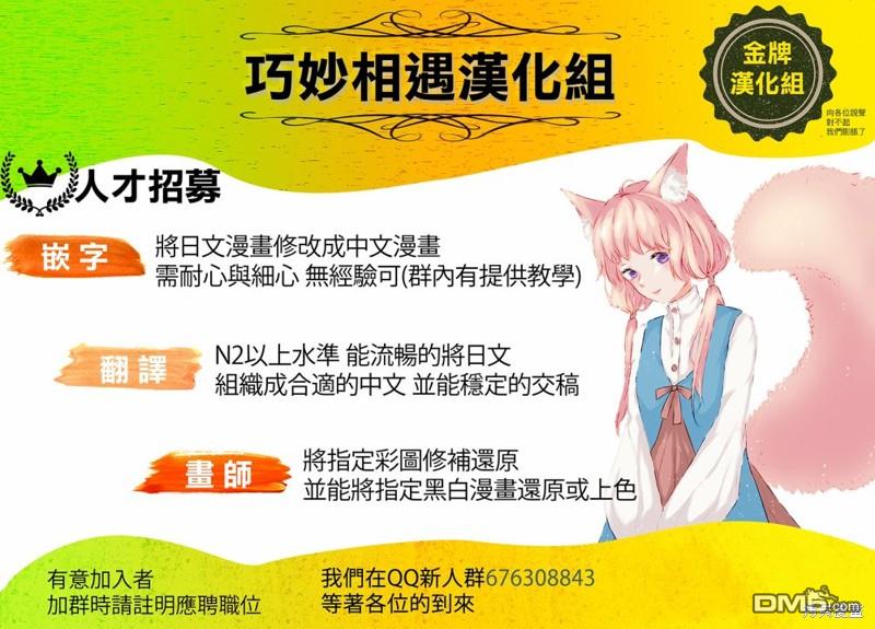 娑婆的「普通」可不简单 第36话 第34页
