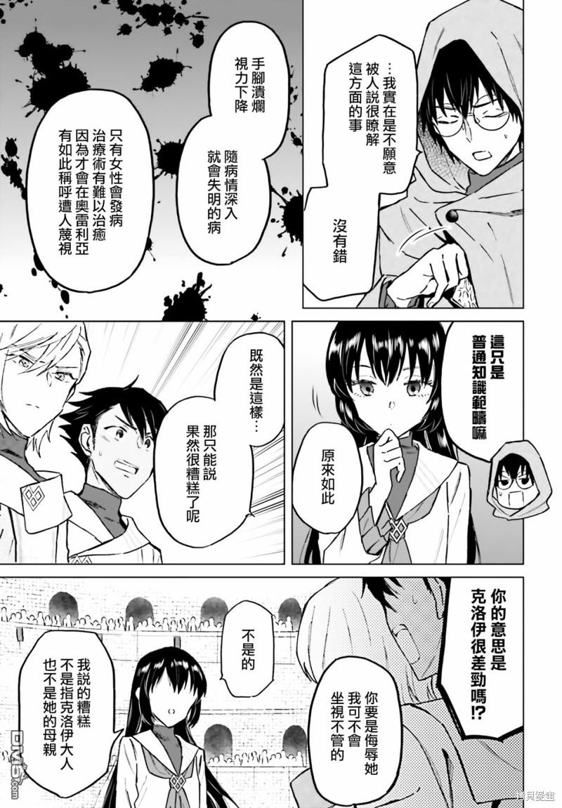 娑婆的「普通」可不简单 第36话 第5页
