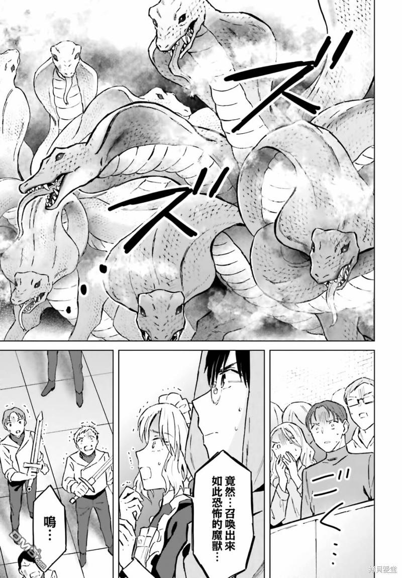 娑婆的「普通」可不简单 第37话 第11页
