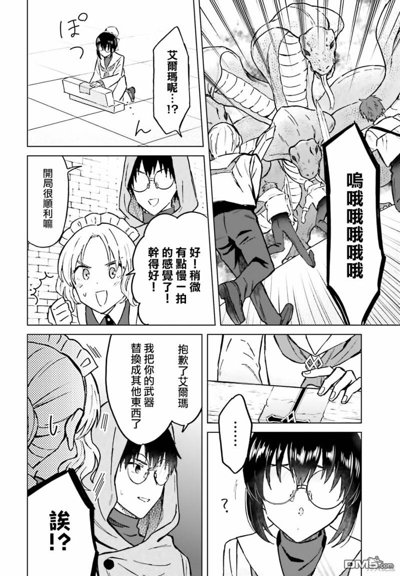 娑婆的「普通」可不简单 第37话 第12页