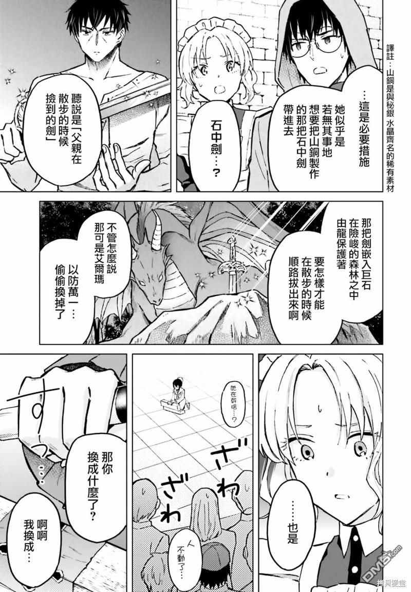 娑婆的「普通」可不简单 第37话 第13页