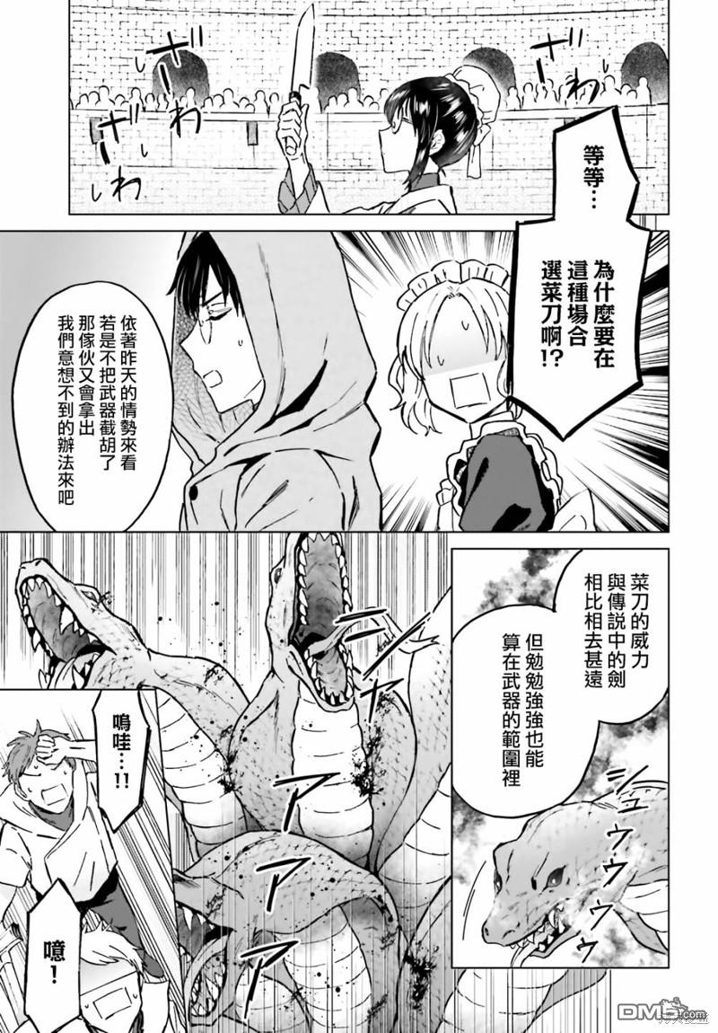 娑婆的「普通」可不简单 第37话 第15页