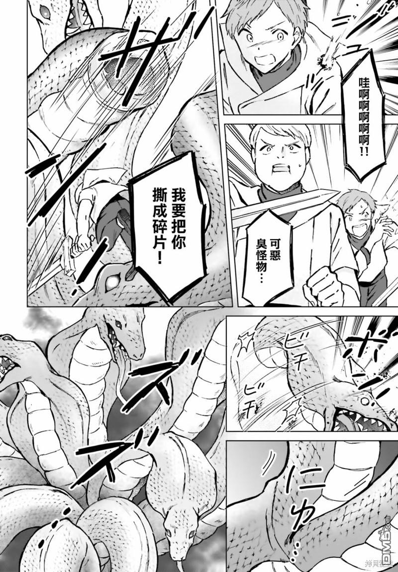娑婆的「普通」可不简单 第37话 第16页