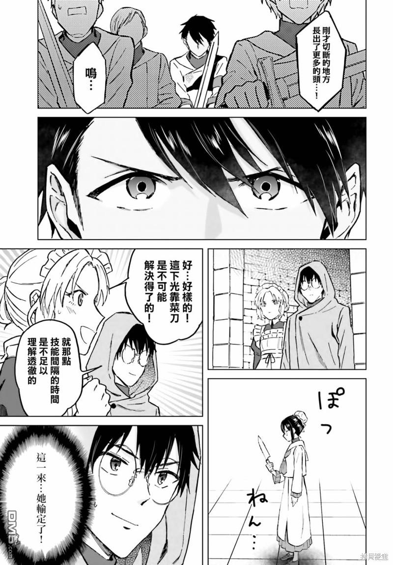 娑婆的「普通」可不简单 第37话 第17页