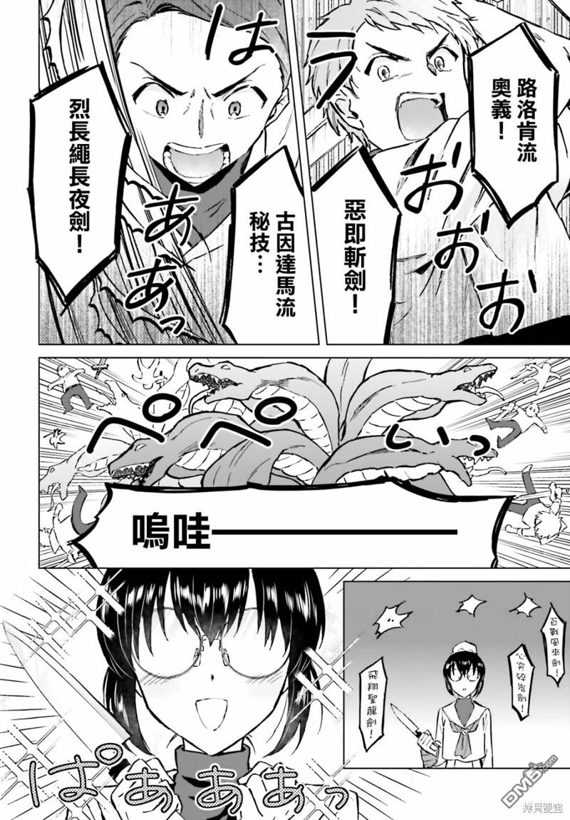 娑婆的「普通」可不简单 第37话 第18页