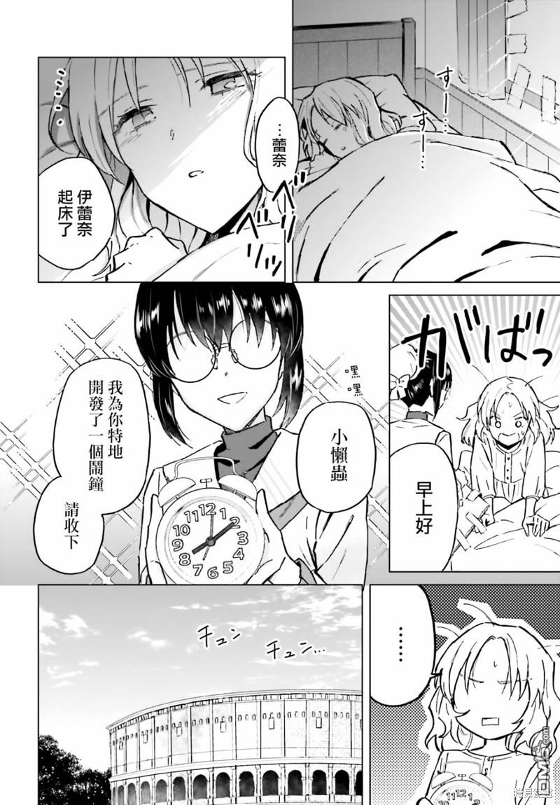 娑婆的「普通」可不简单 第37话 第2页