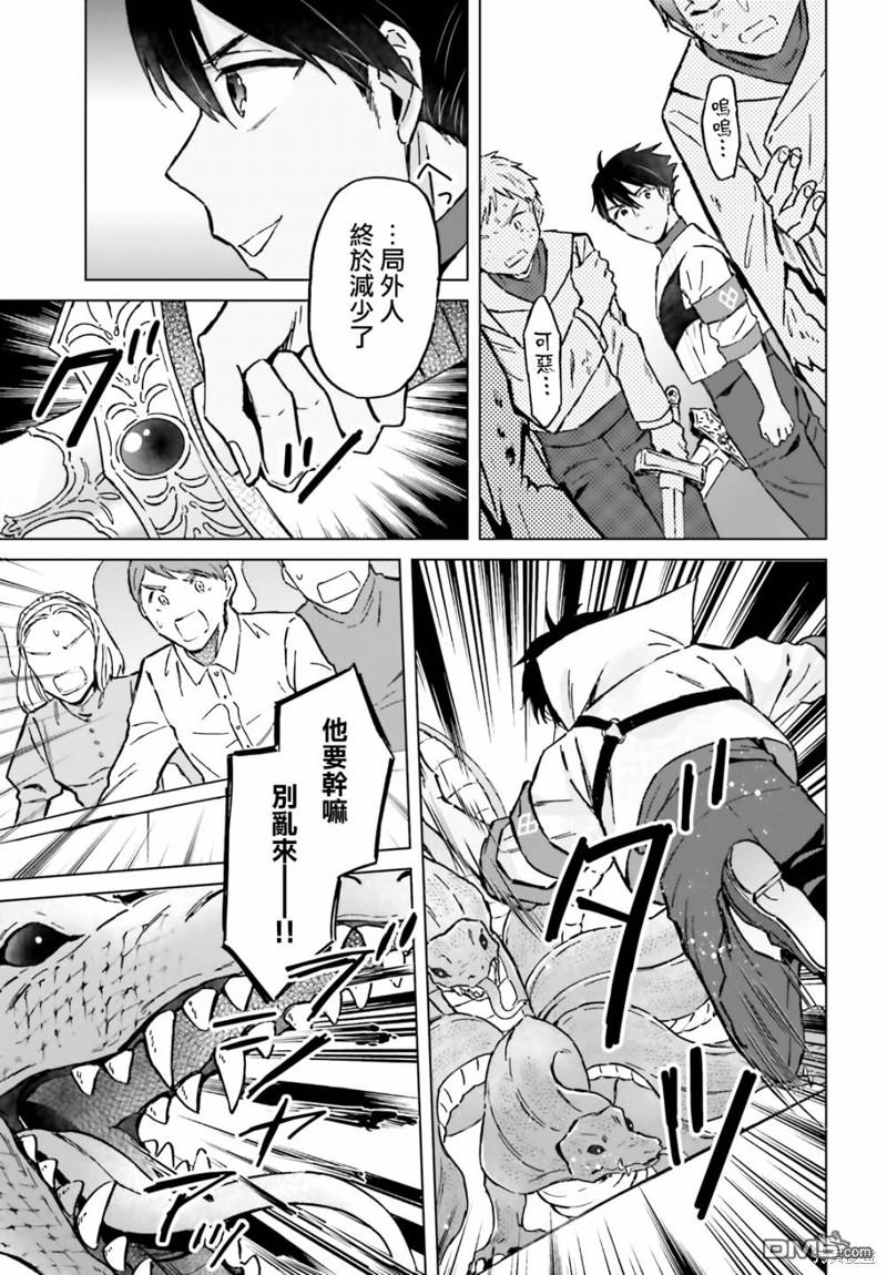 娑婆的「普通」可不简单 第37话 第21页