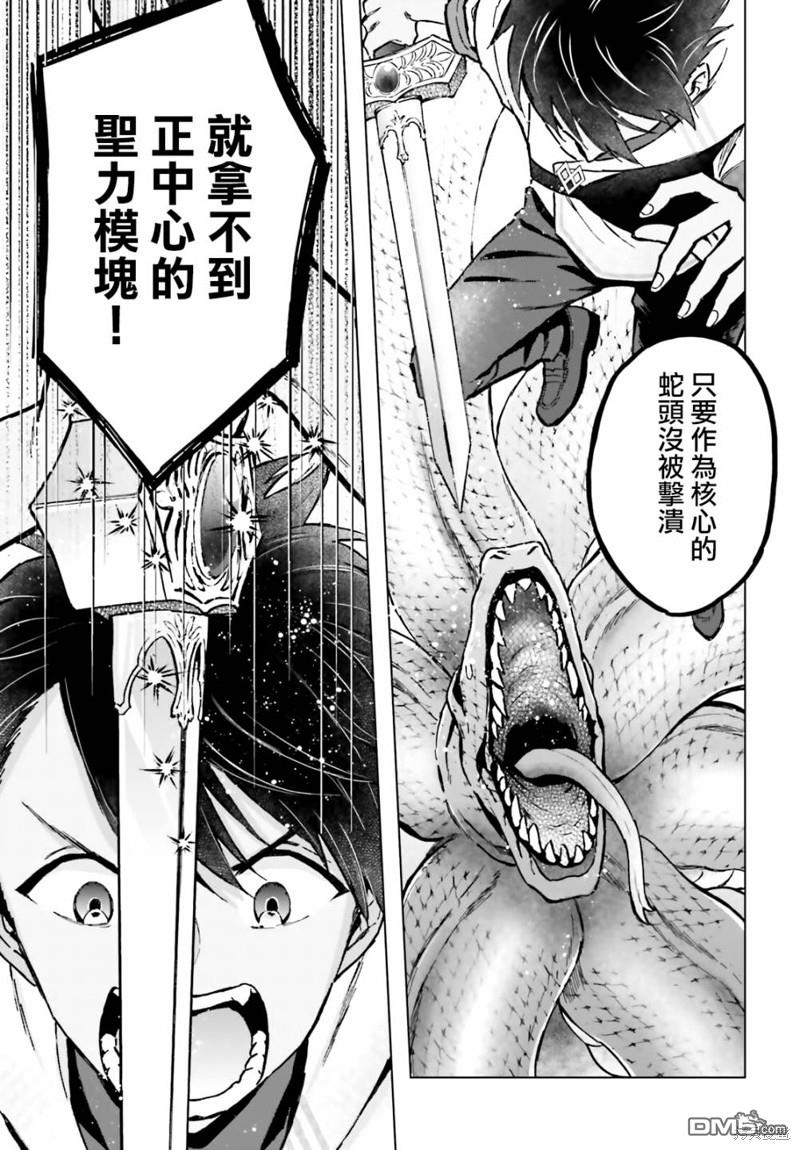娑婆的「普通」可不简单 第37话 第23页