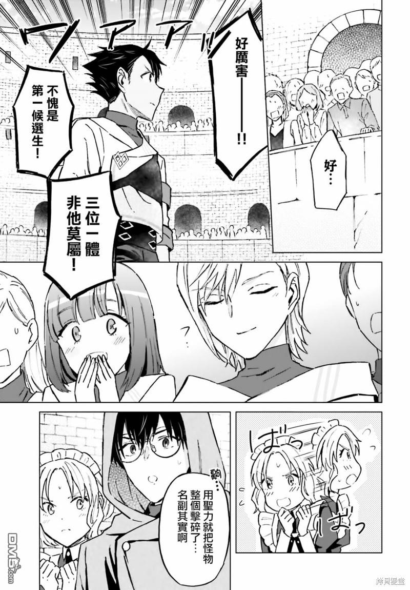 娑婆的「普通」可不简单 第37话 第25页