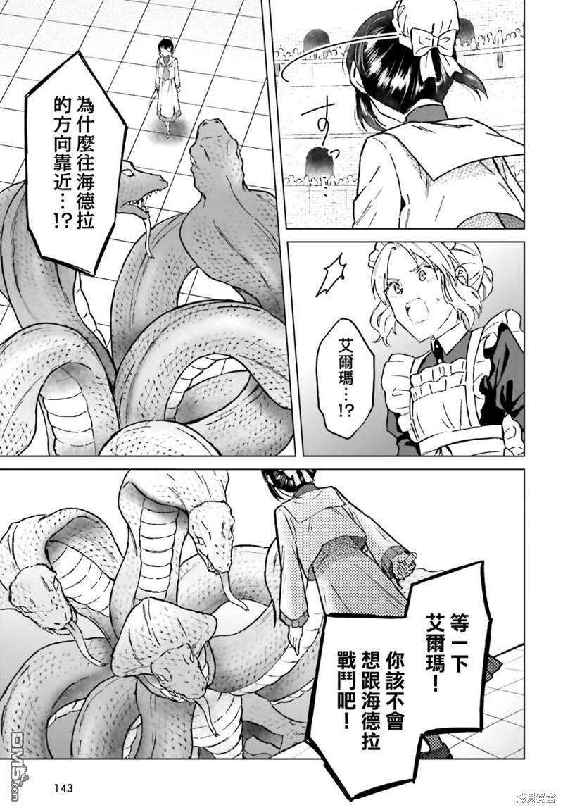 娑婆的「普通」可不简单 第37话 第27页
