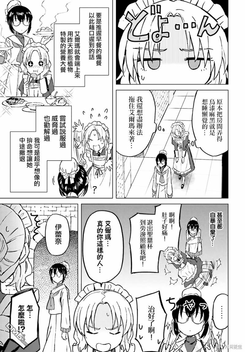 娑婆的「普通」可不简单 第37话 第3页