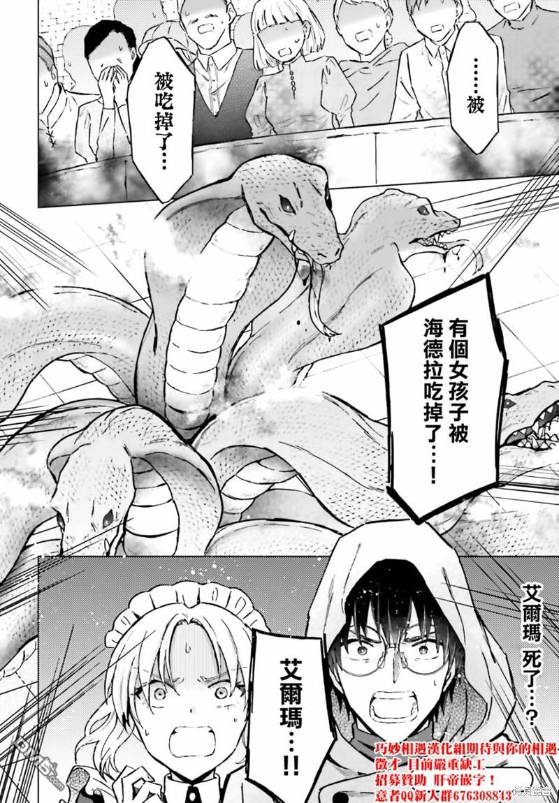 娑婆的「普通」可不简单 第37话 第30页
