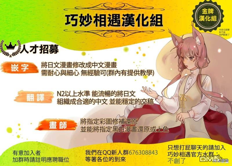 娑婆的「普通」可不简单 第37话 第32页
