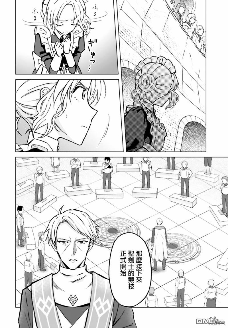 娑婆的「普通」可不简单 第37话 第8页