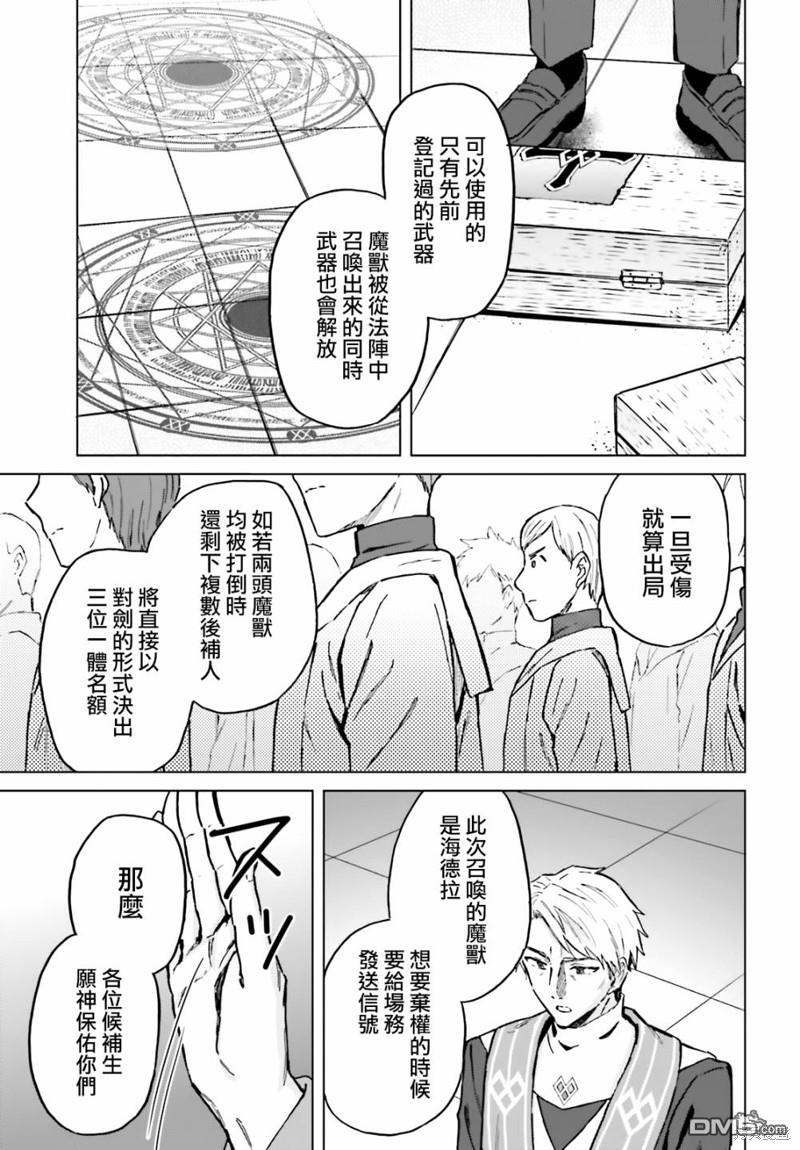 娑婆的「普通」可不简单 第37话 第9页