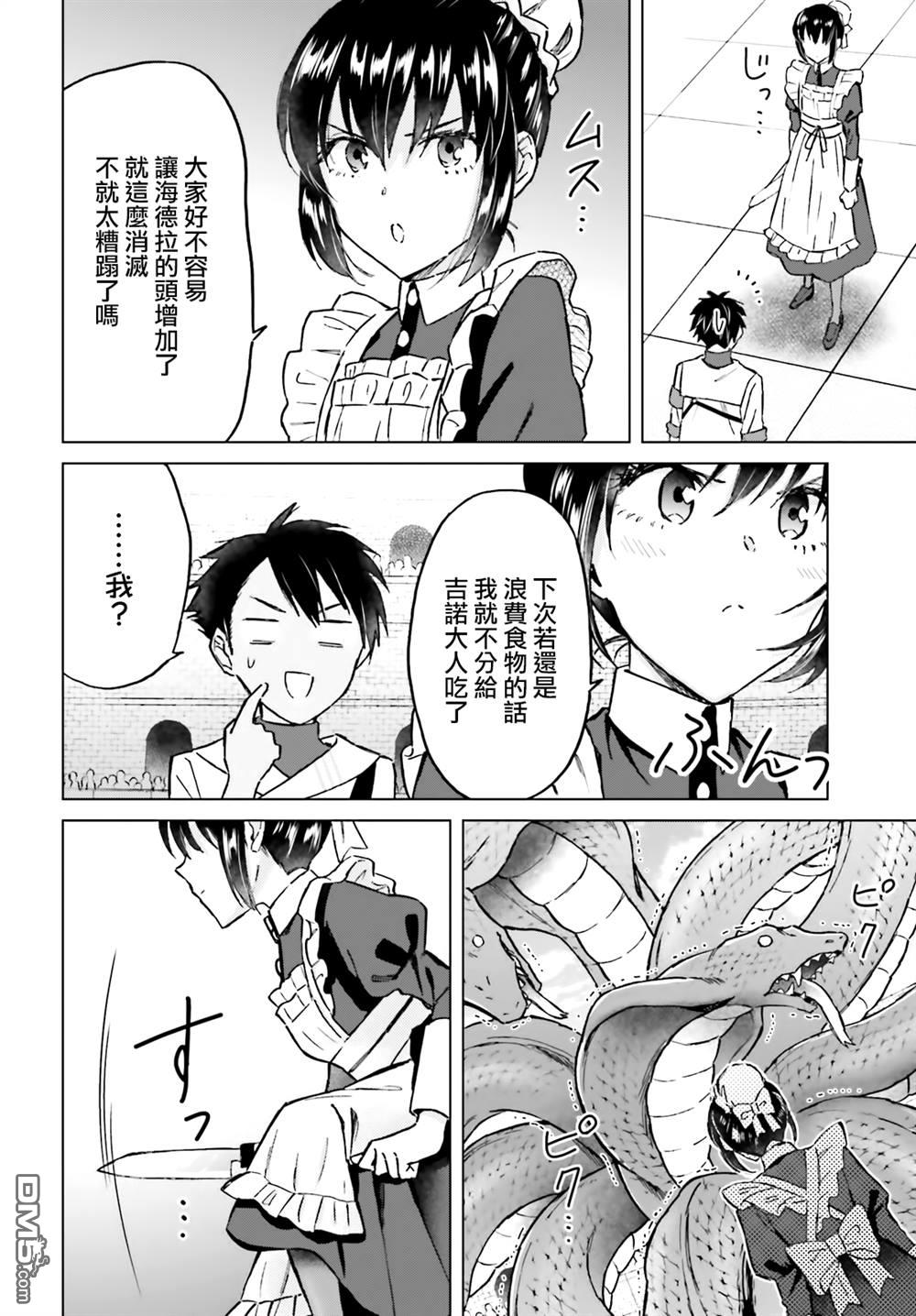 娑婆的「普通」可不简单 第38话 第10页