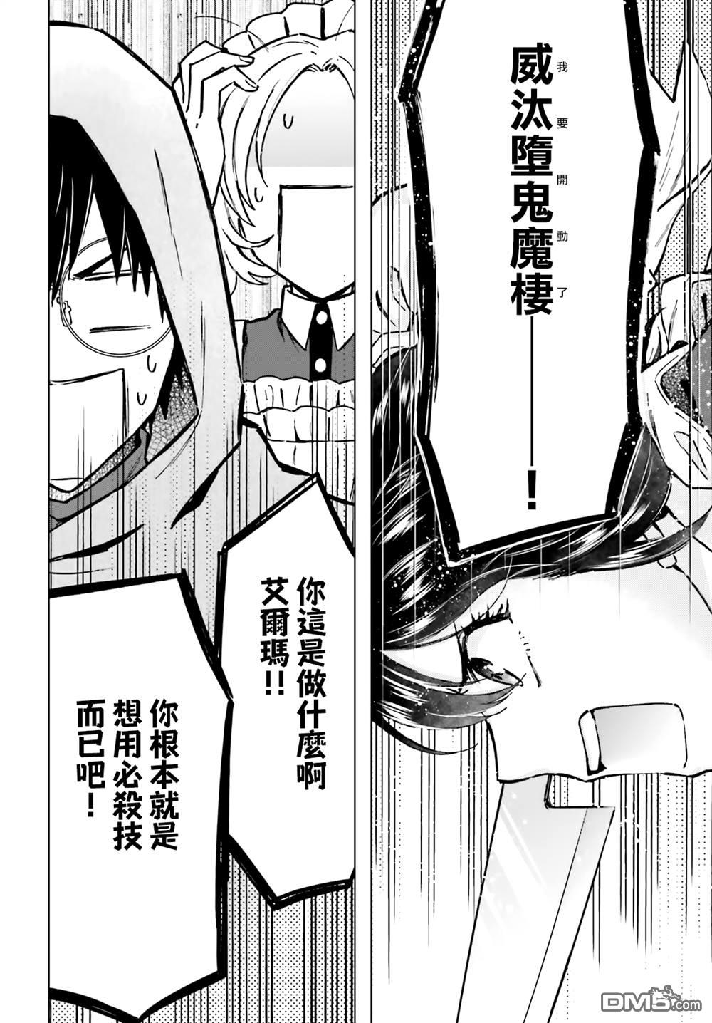 娑婆的「普通」可不简单 第38话 第12页