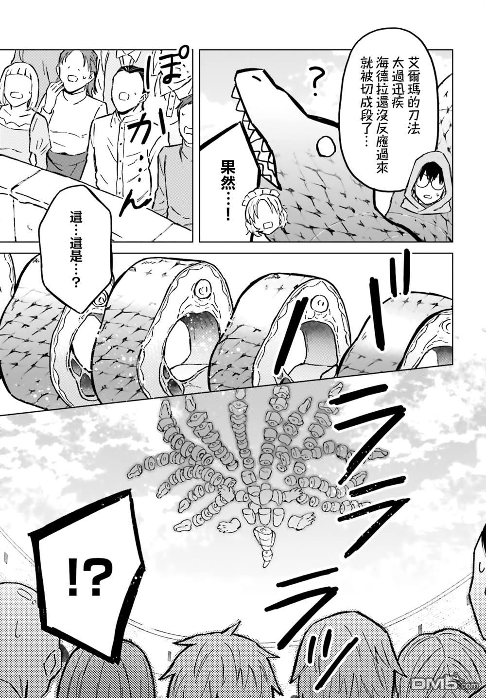 娑婆的「普通」可不简单 第38话 第15页