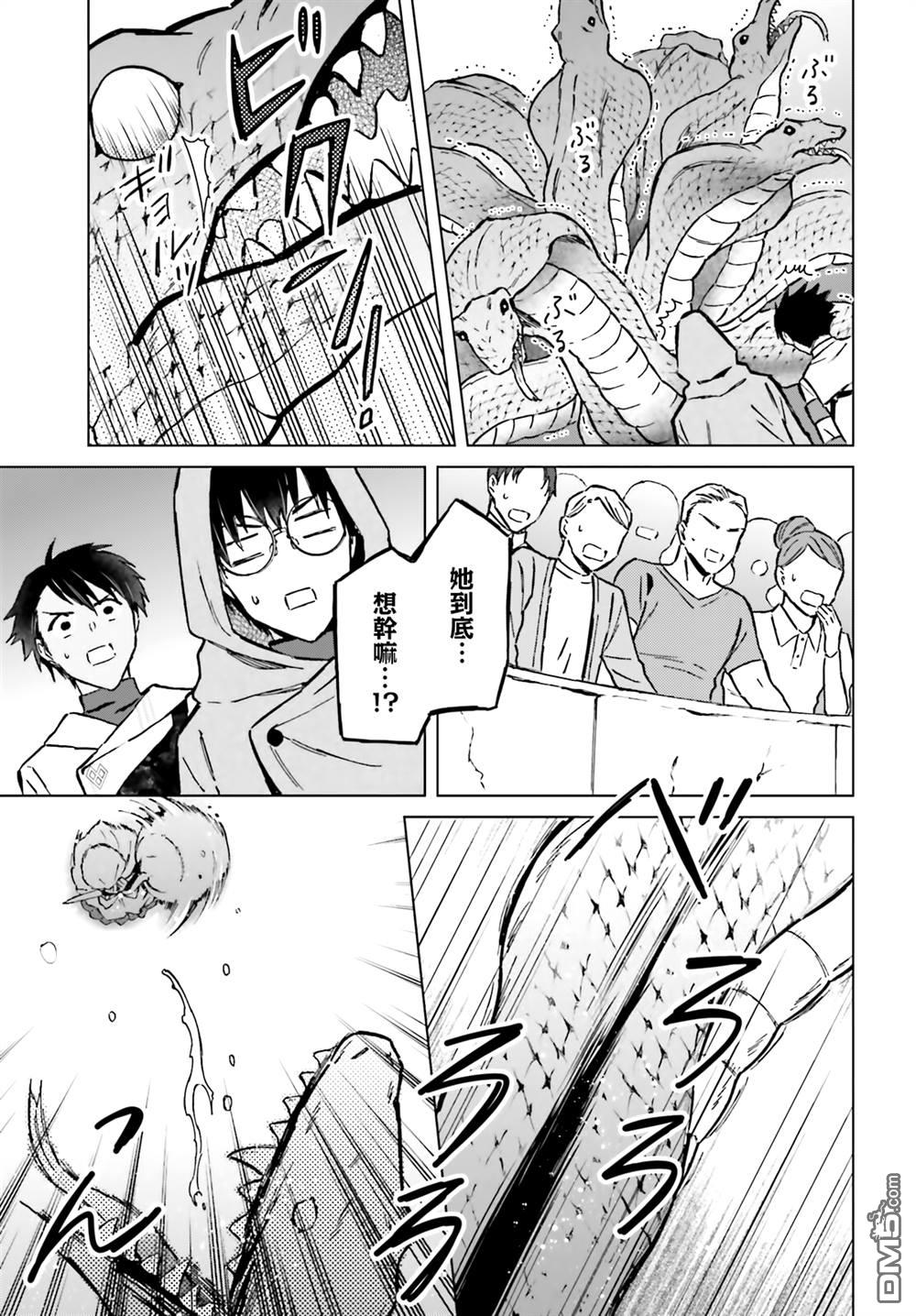 娑婆的「普通」可不简单 第38话 第3页