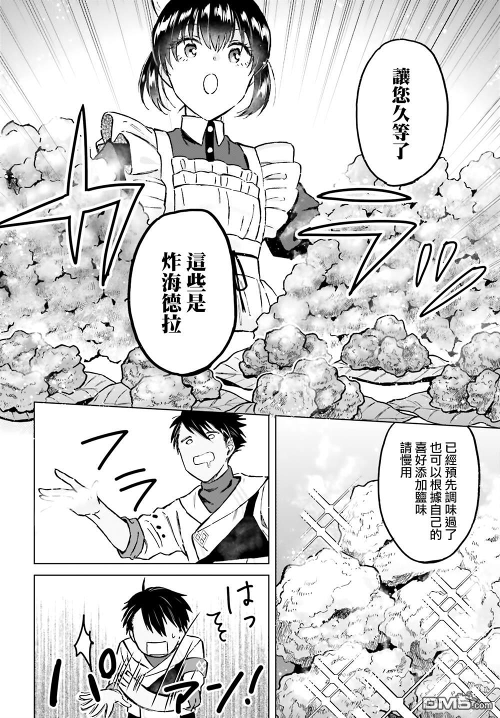 娑婆的「普通」可不简单 第39话 第10页